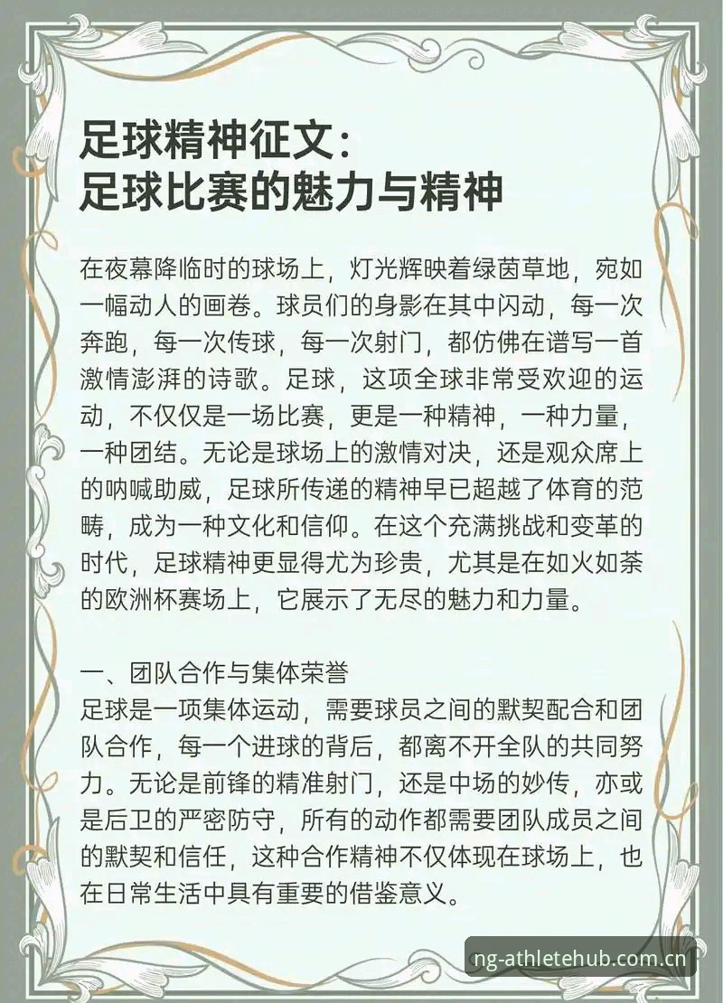 挪威力克塞内加尔，备战世界杯的实战必备知识